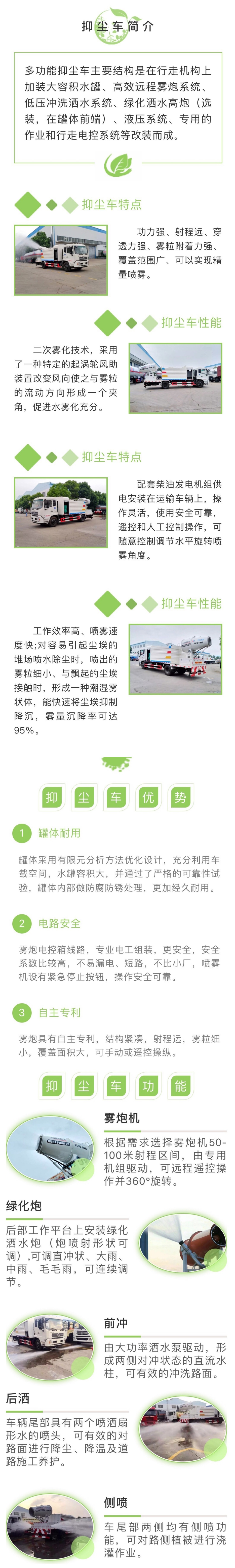 解放J6L多功能抑塵車國六11.3立方/50-100米霧炮