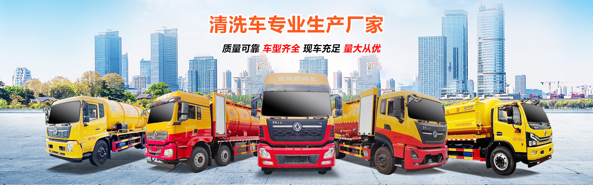 程力專用汽車股份有限公司銷售十四分公司