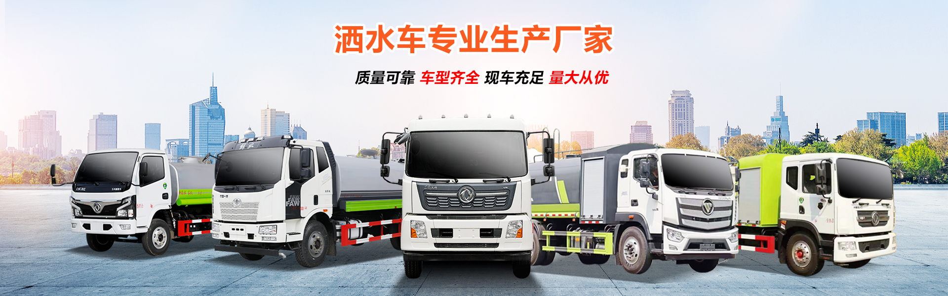 程力專用汽車股份有限公司銷售十四分公司